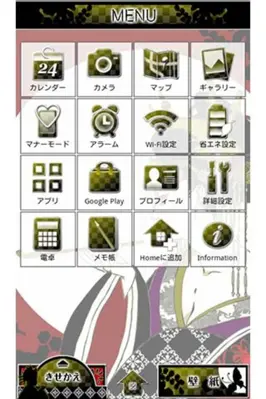 華影ノ現 android App screenshot 0